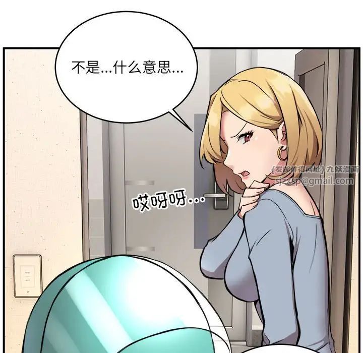 新都市外卖员第2话