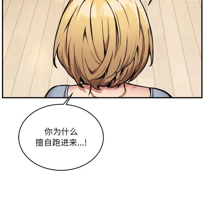 新都市外卖员第2话