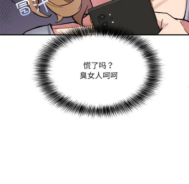 新都市外卖员第2话