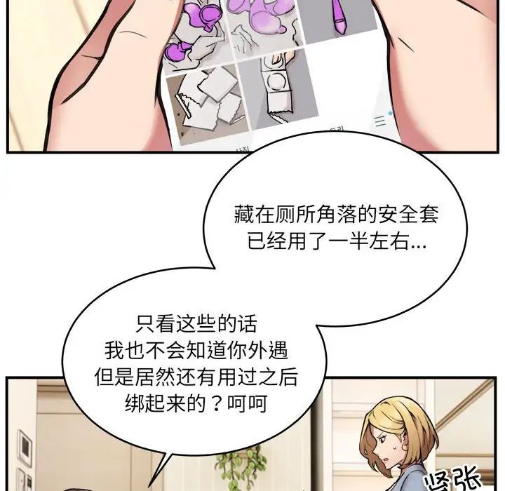 新都市外卖员第2话