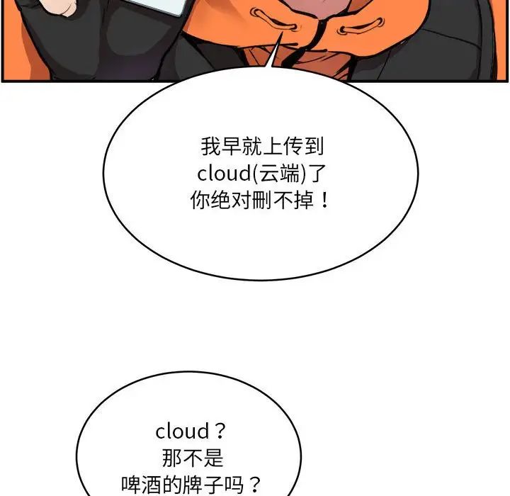 新都市外卖员第2话