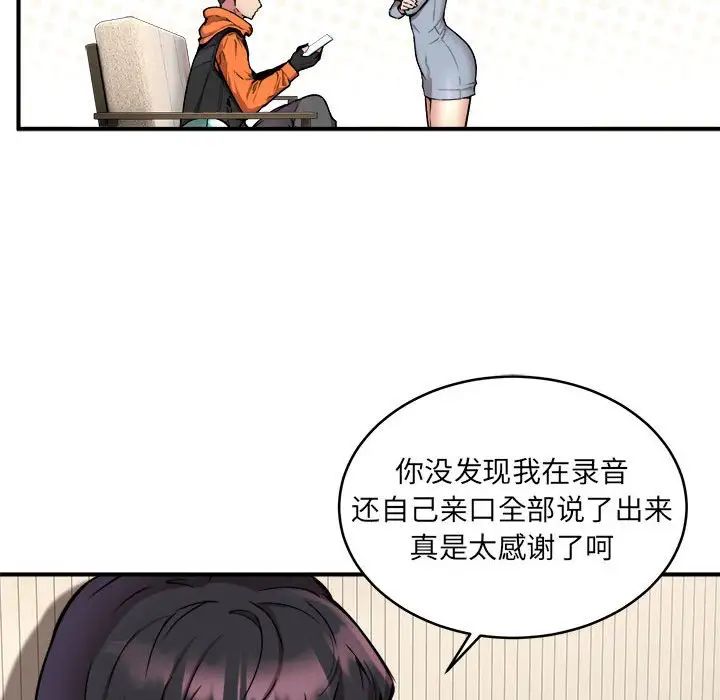 新都市外卖员第2话