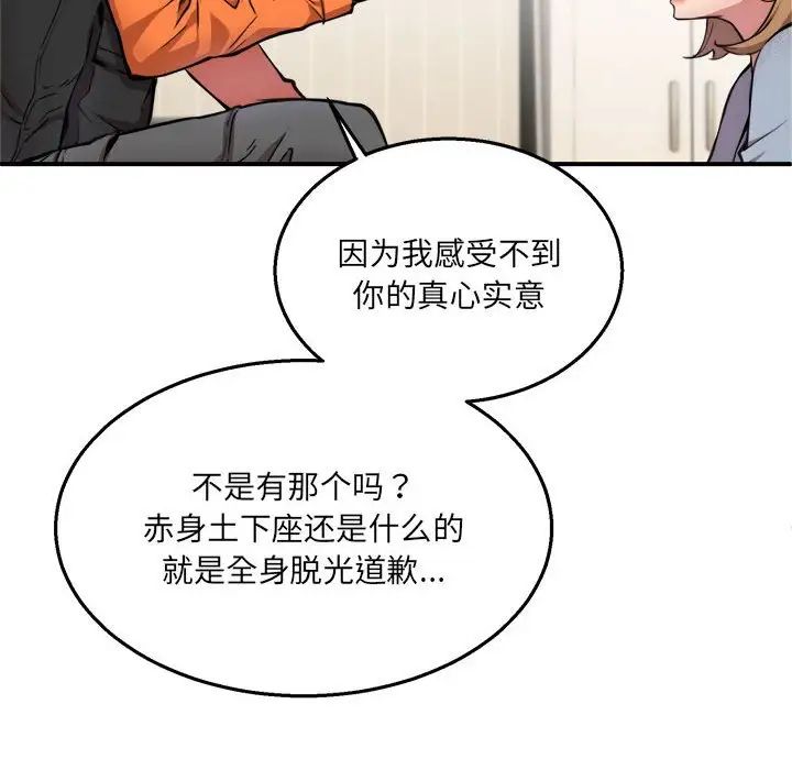 新都市外卖员第2话