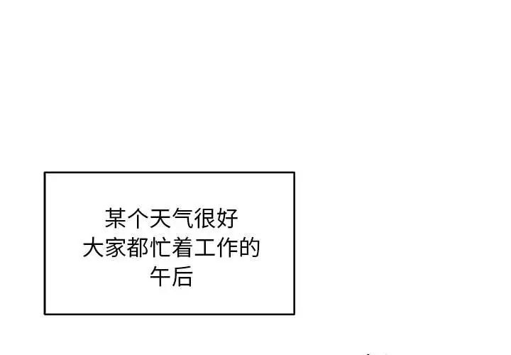 新都市外卖员第3话