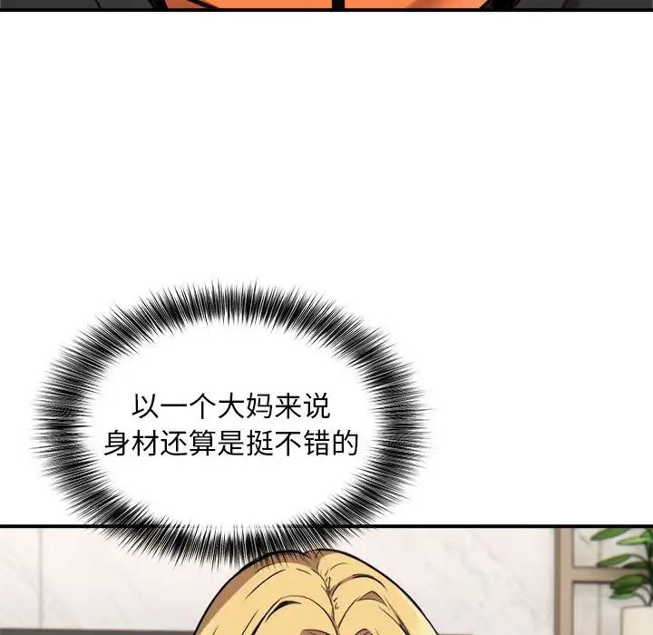 新都市外卖员第3话