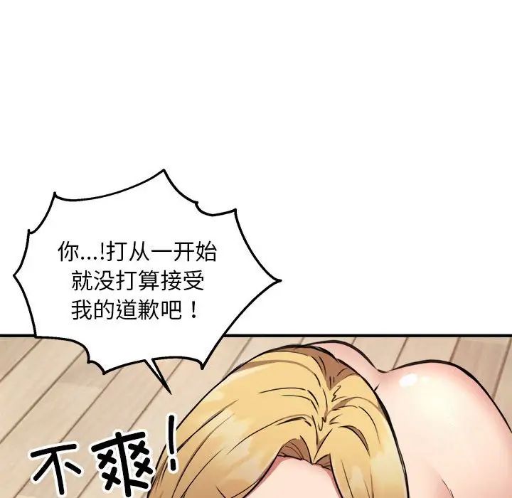 新都市外卖员第3话