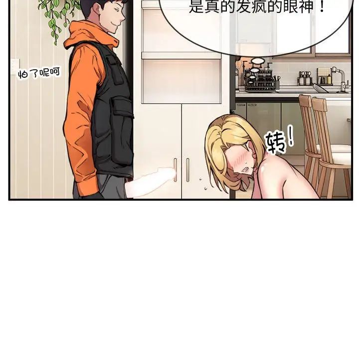 新都市外卖员第3话
