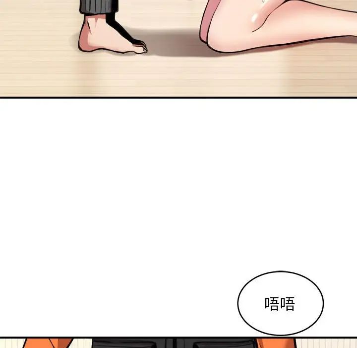 新都市外卖员第3话