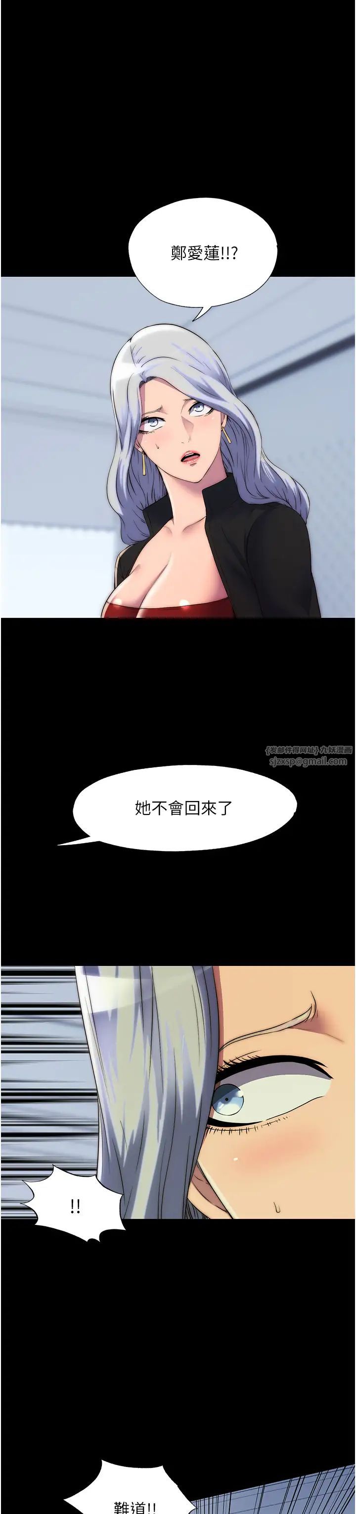禁锢之慾第46話-必須服從的理由
