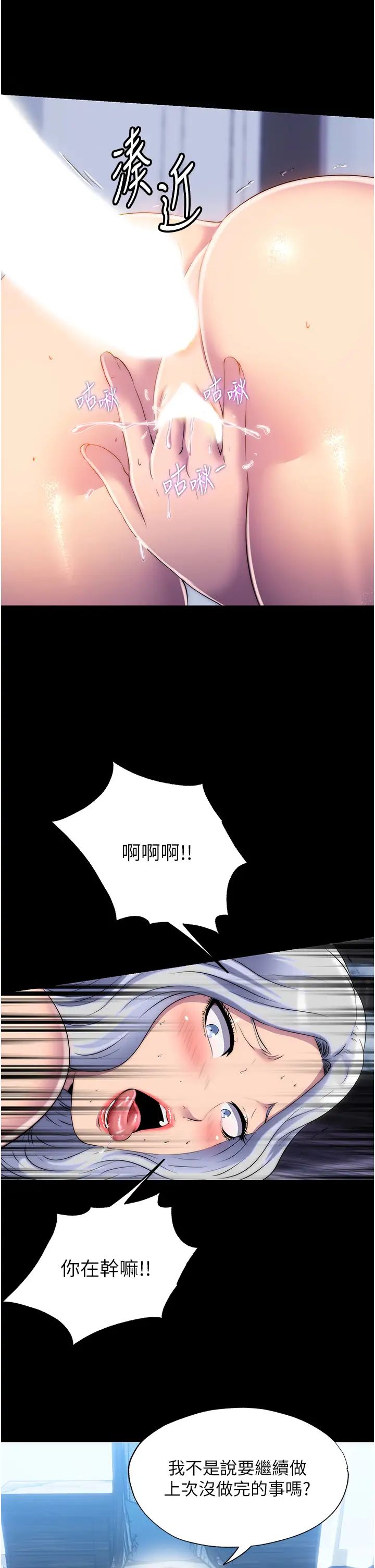 禁锢之慾第46話-必須服從的理由