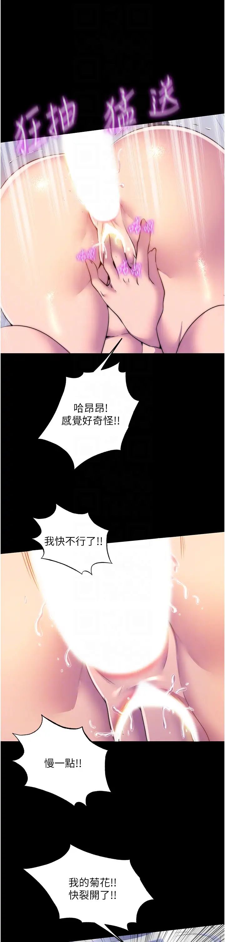 禁锢之慾第46話-必須服從的理由