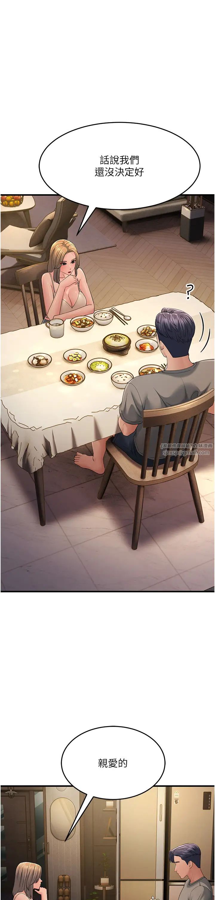 跑友变岳母第40話-我也想嚐嚐劈腿的滋味