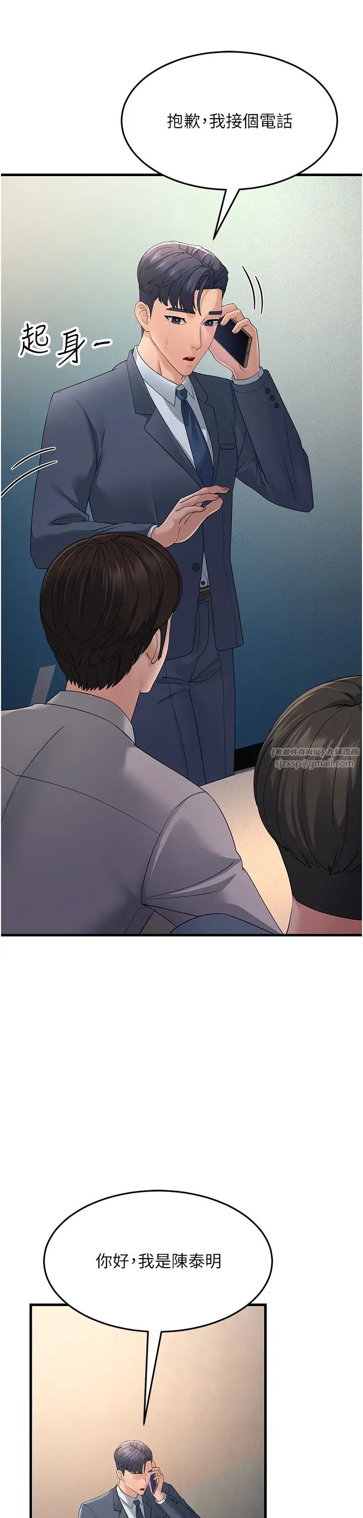 跑友变岳母第40話-我也想嚐嚐劈腿的滋味