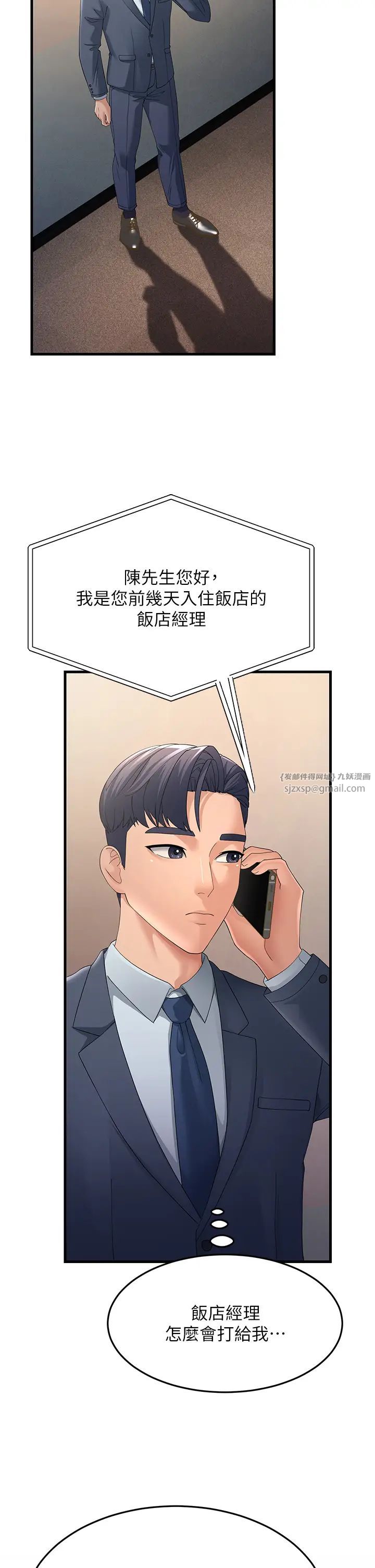 跑友变岳母第40話-我也想嚐嚐劈腿的滋味