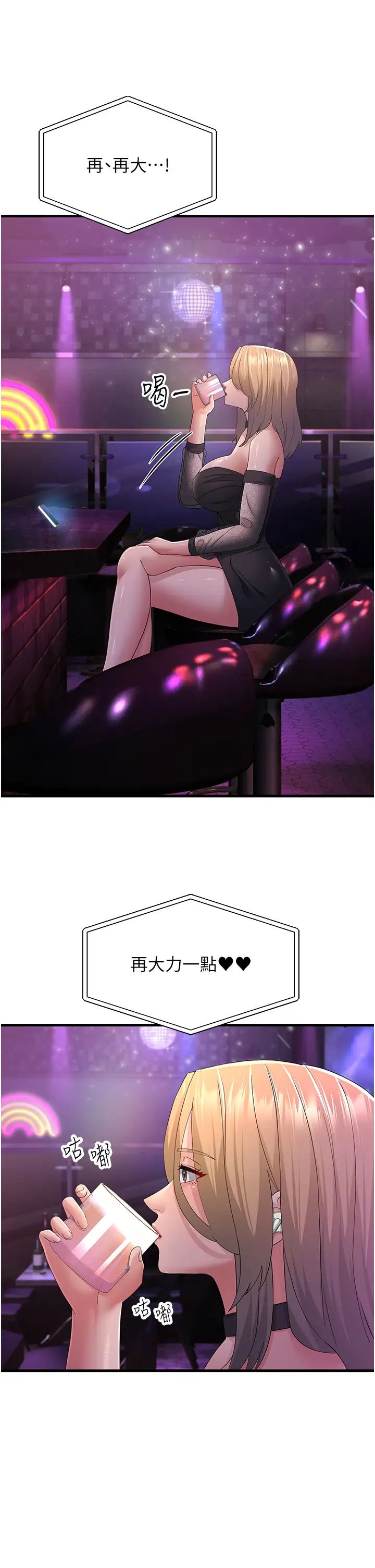 跑友变岳母第40話-我也想嚐嚐劈腿的滋味