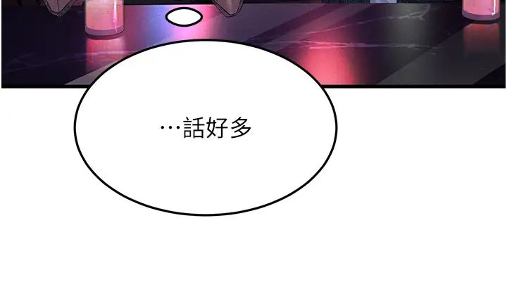 跑友变岳母第40話-我也想嚐嚐劈腿的滋味