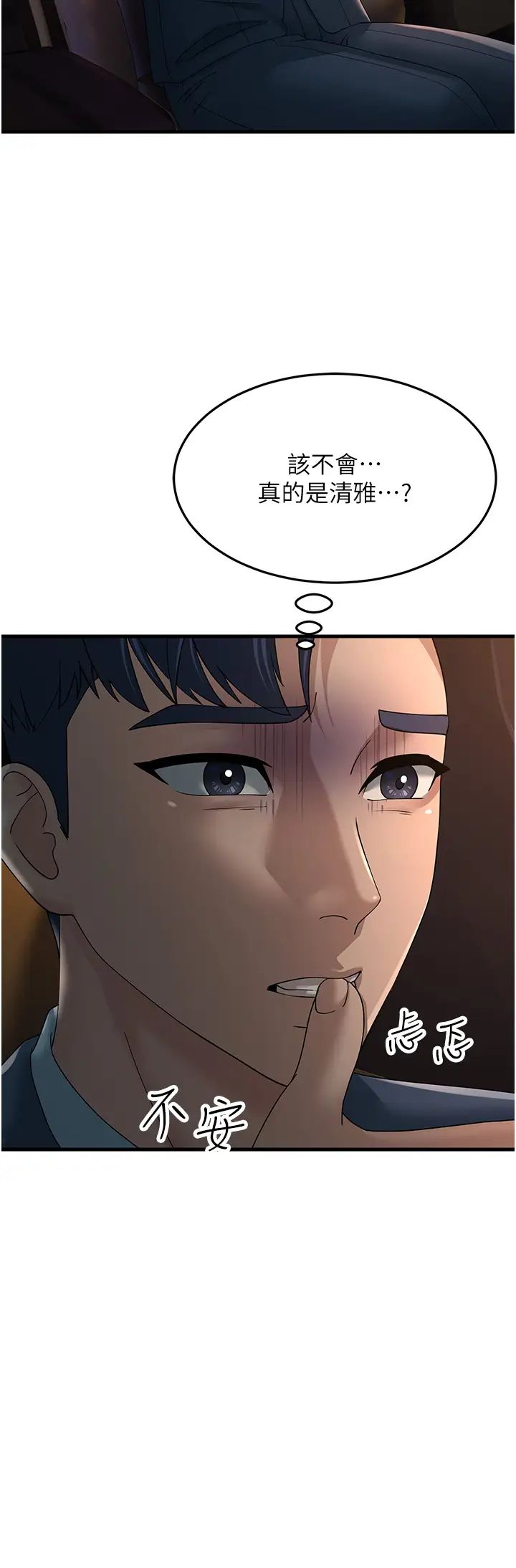 跑友变岳母第40話-我也想嚐嚐劈腿的滋味