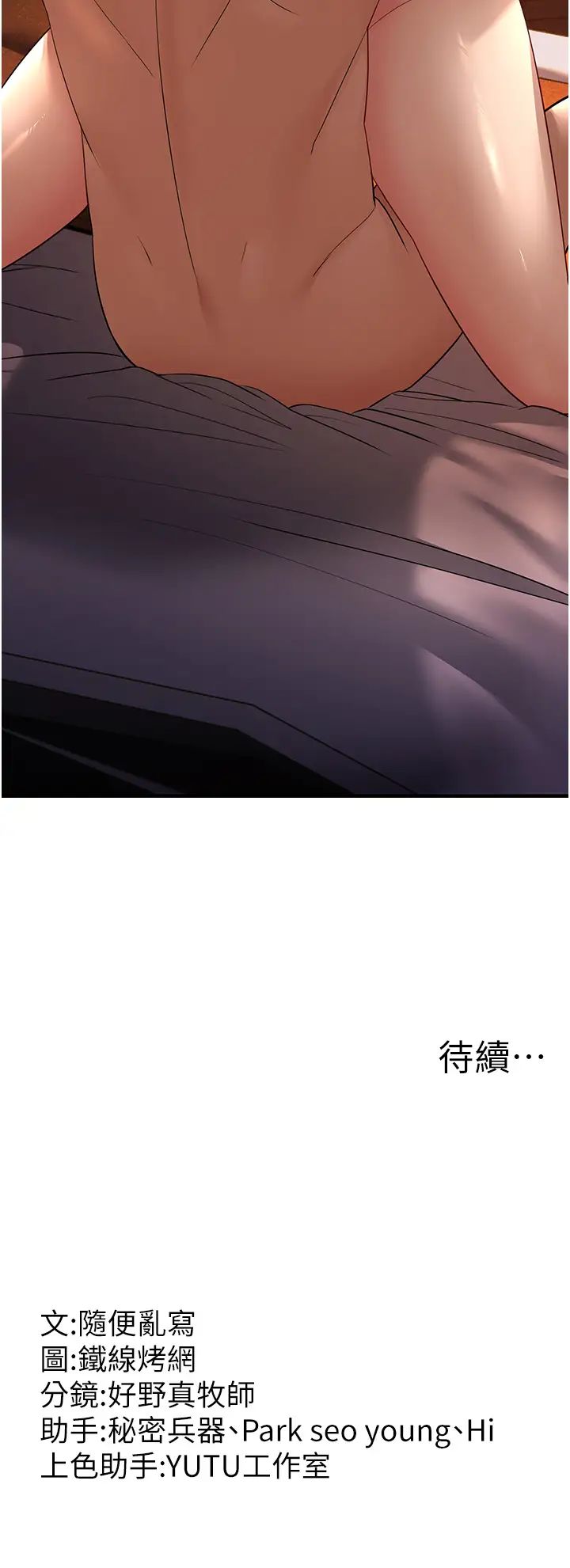 跑友变岳母第40話-我也想嚐嚐劈腿的滋味