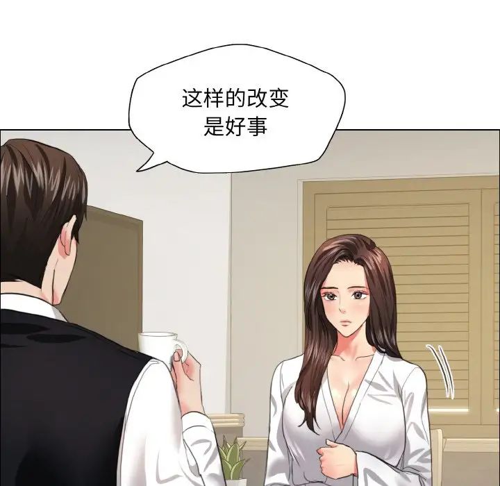 了不起的她第23話