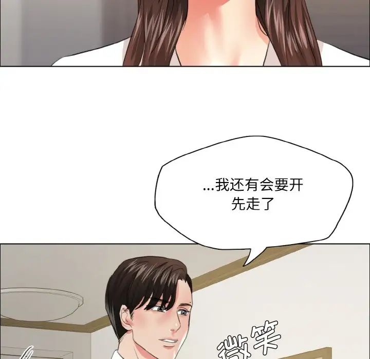 了不起的她第23話