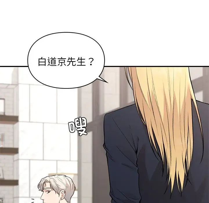 让我一见钟情的他第32話