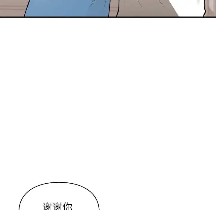 让我一见钟情的他第32話
