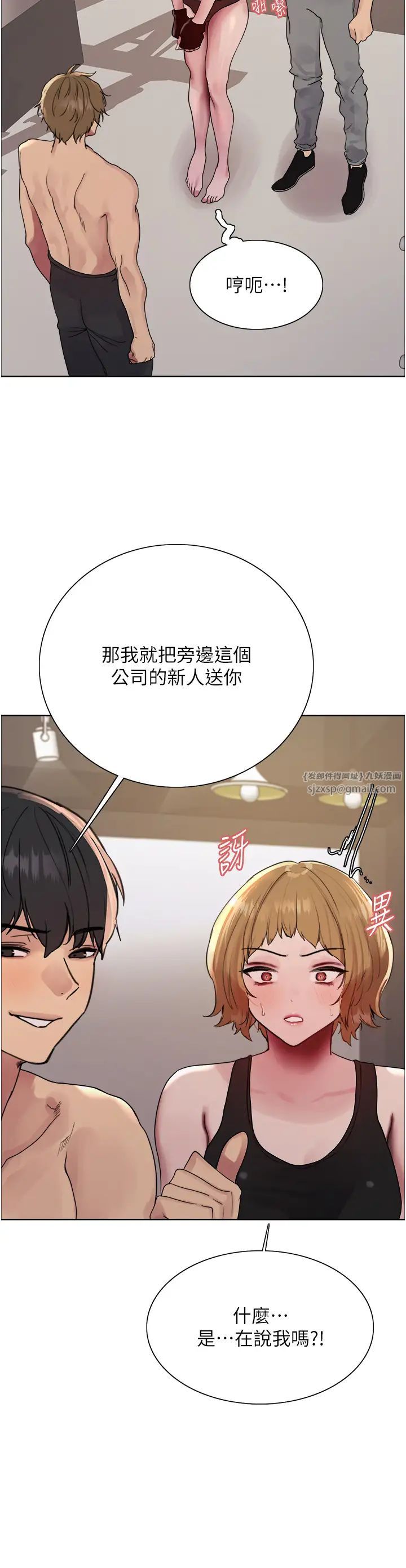 色轮眼第2季第31話-公司菜鳥的脫處宣誓