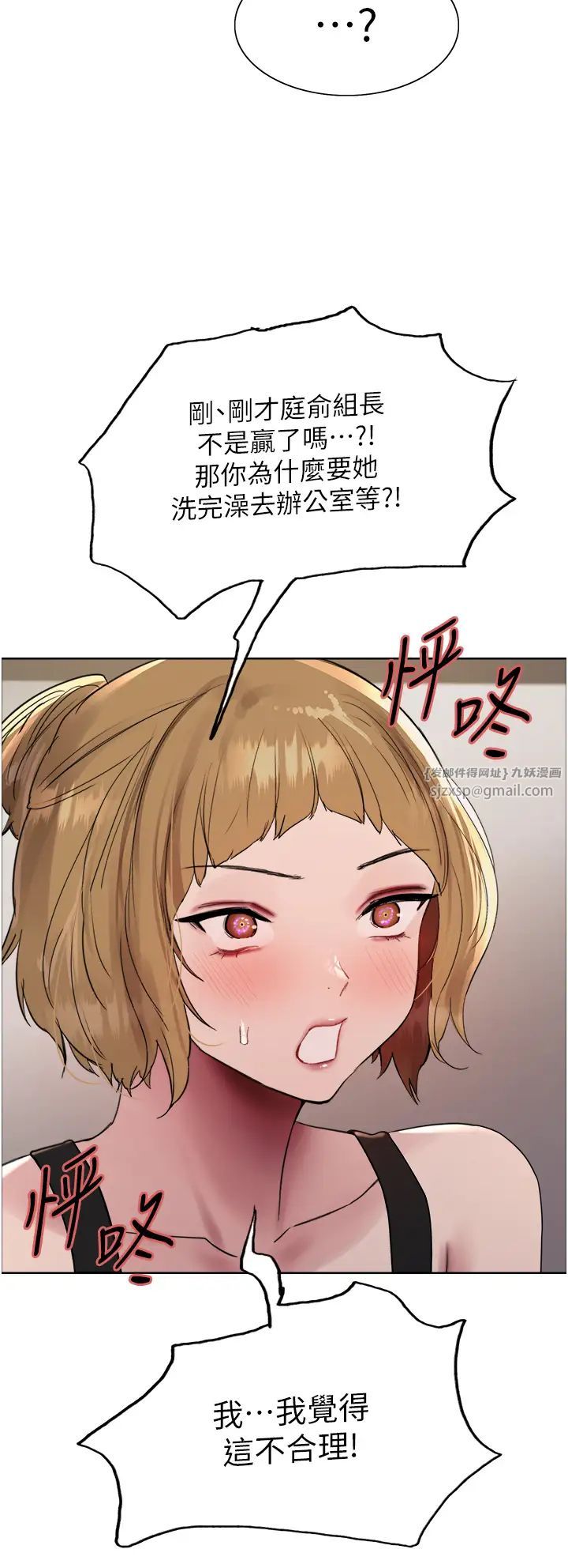 色輪眼第2季第31話-公司菜鳥的脫處宣誓