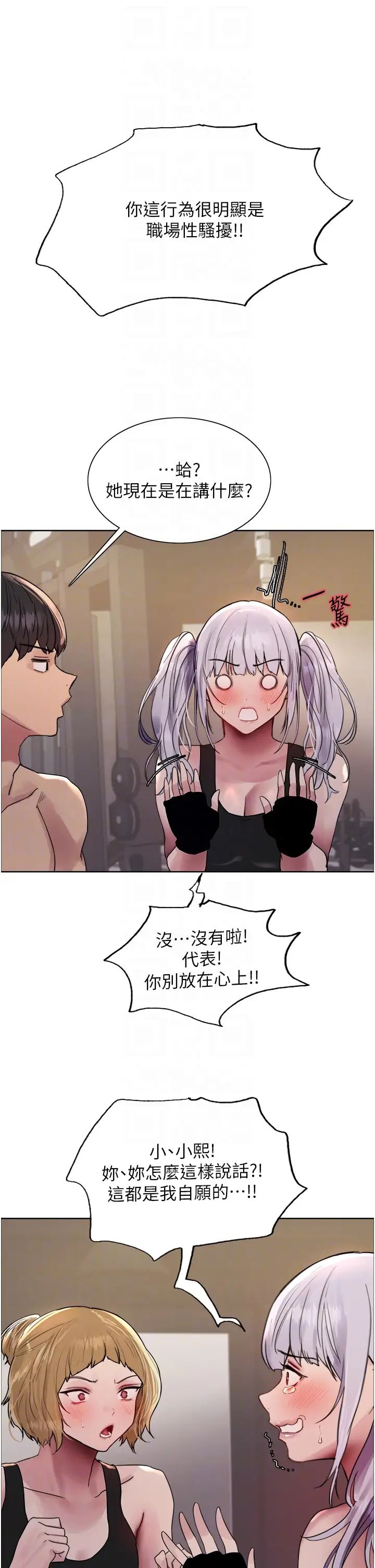 色轮眼第2季第31話-公司菜鳥的脫處宣誓