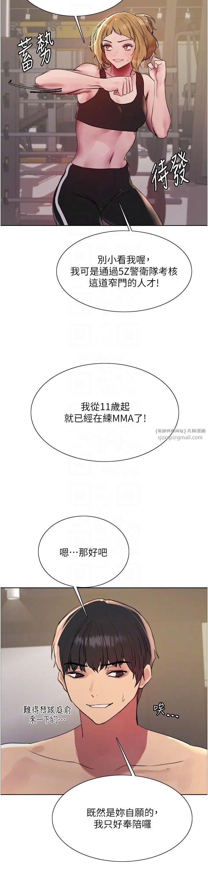 色轮眼第2季第31話-公司菜鳥的脫處宣誓