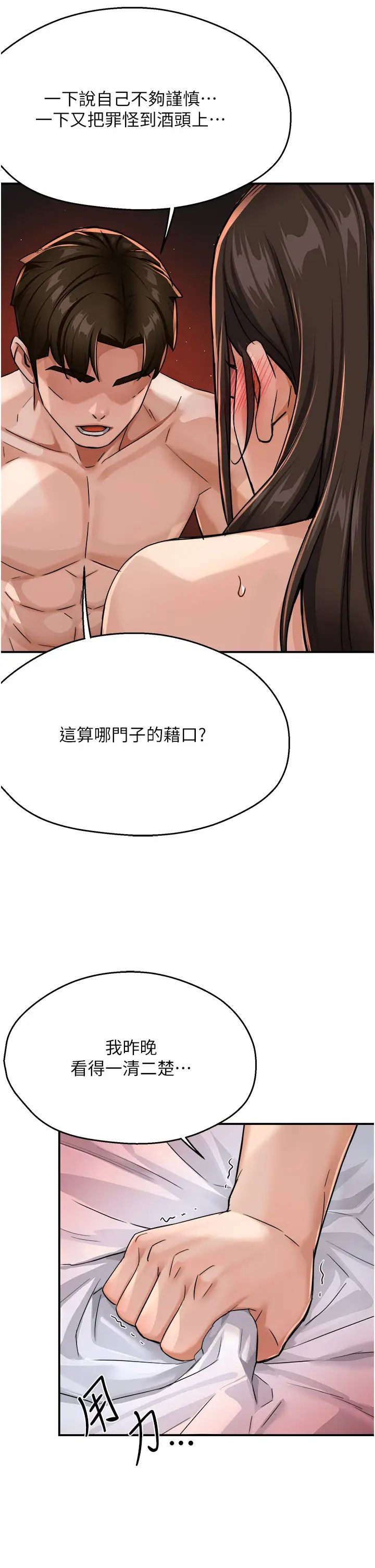 痒乐多阿姨第18話-妳媽在床上可騷瞭