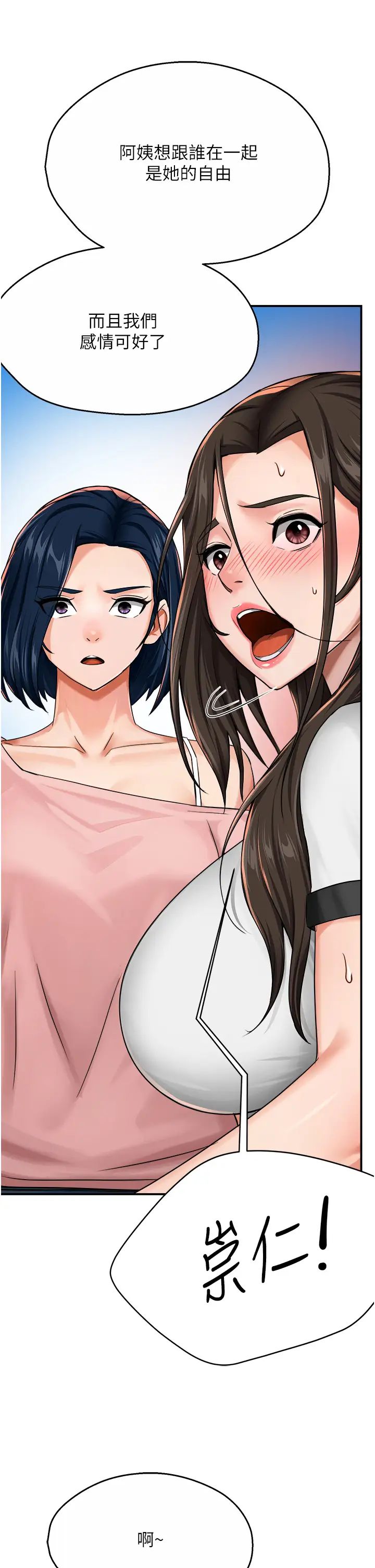 痒乐多阿姨第18話-妳媽在床上可騷瞭