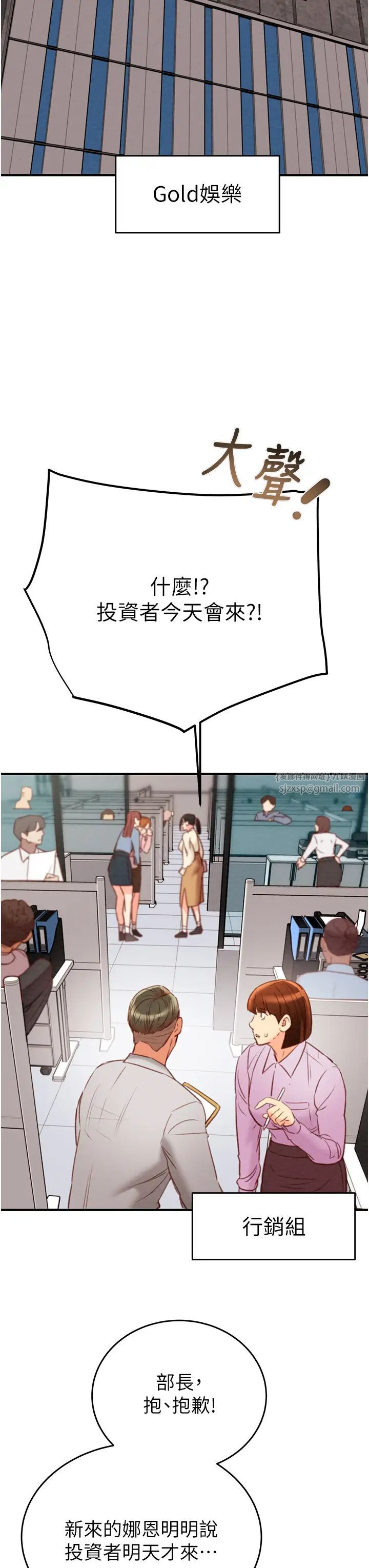 掠夺行动第12話-逐漸被高潮支配的肉體