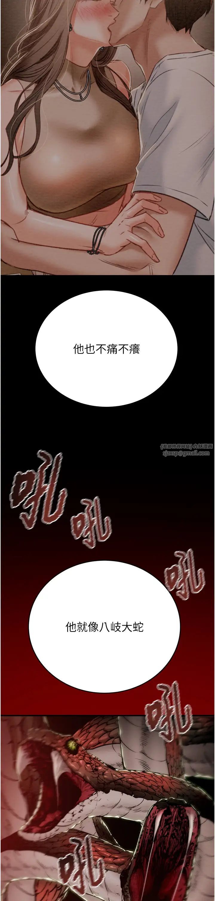 掠夺行动第12話-逐漸被高潮支配的肉體