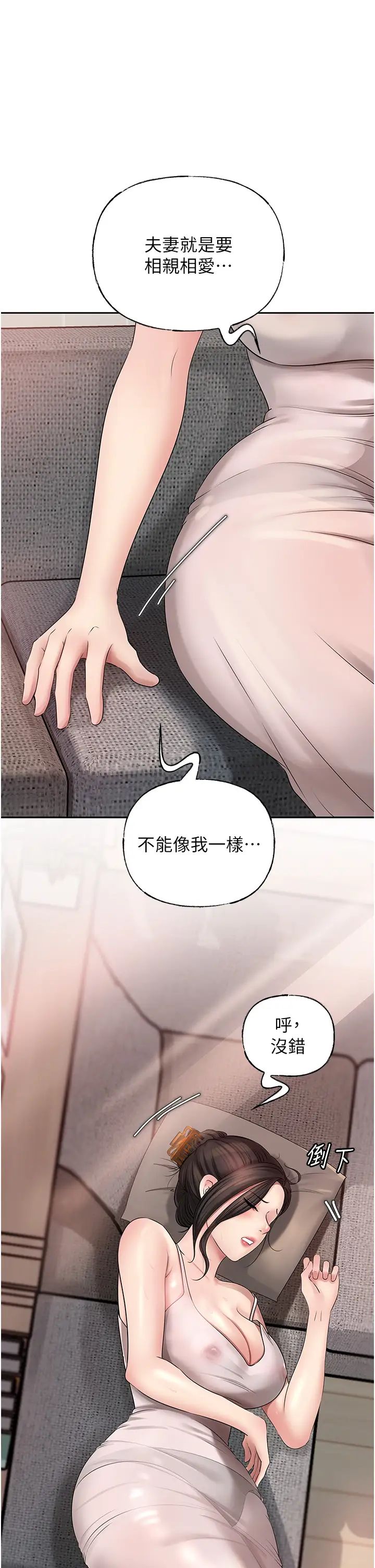 岳母为何那样第10話-愛操心的嶽母大人