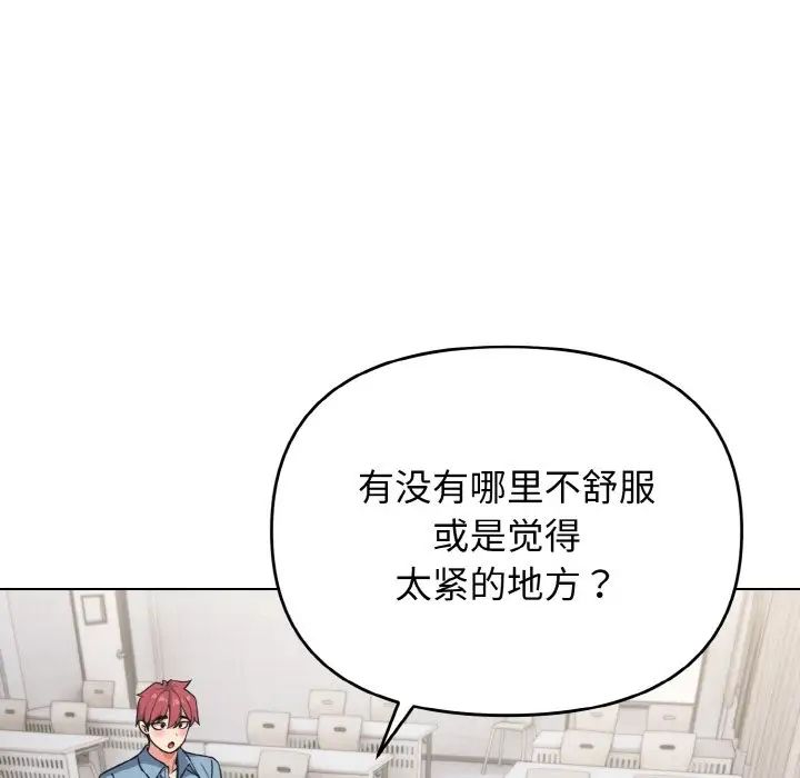 大学生活就从社团开始第95話