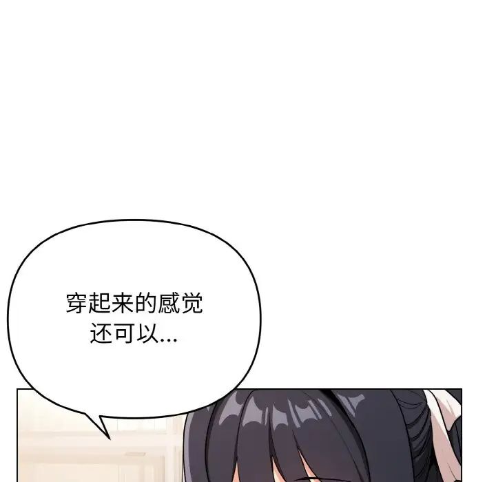 大学生活就从社团开始第95話
