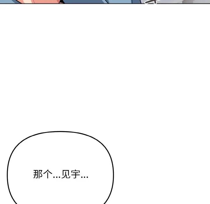 大学生活就从社团开始第95話