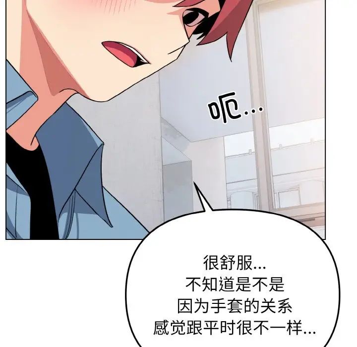 大学生活就从社团开始第95話