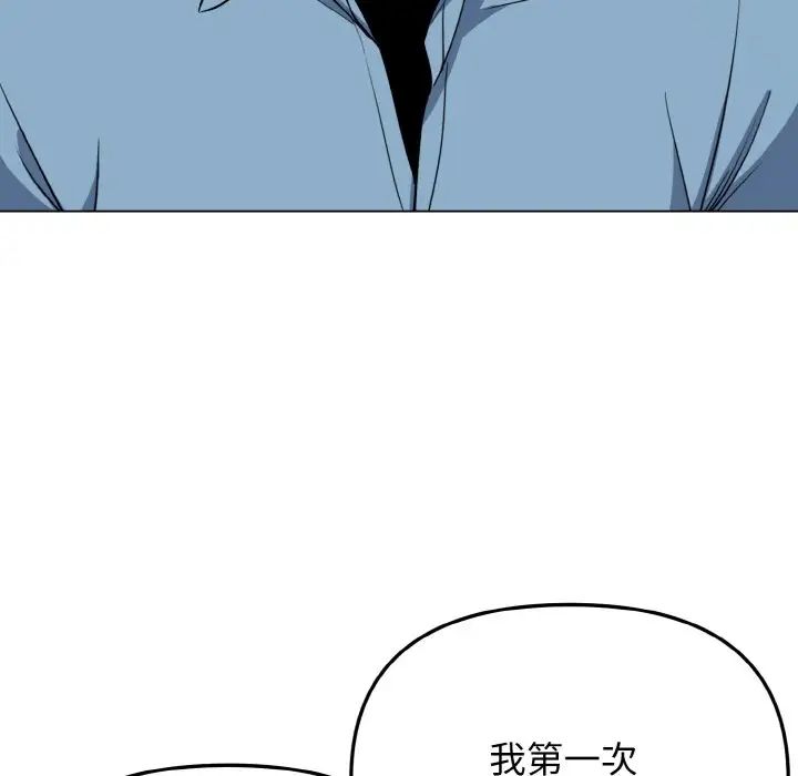 大学生活就从社团开始第95話