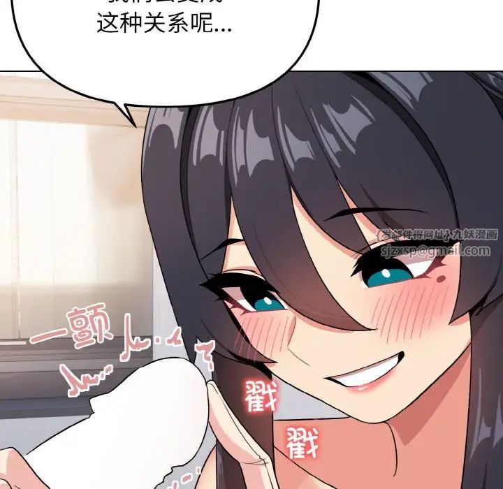 大学生活就从社团开始第95話