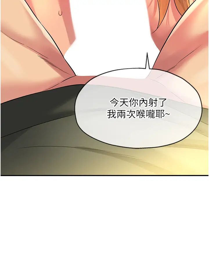 洞洞杂货店第95話-不行,被操到腿軟瞭…