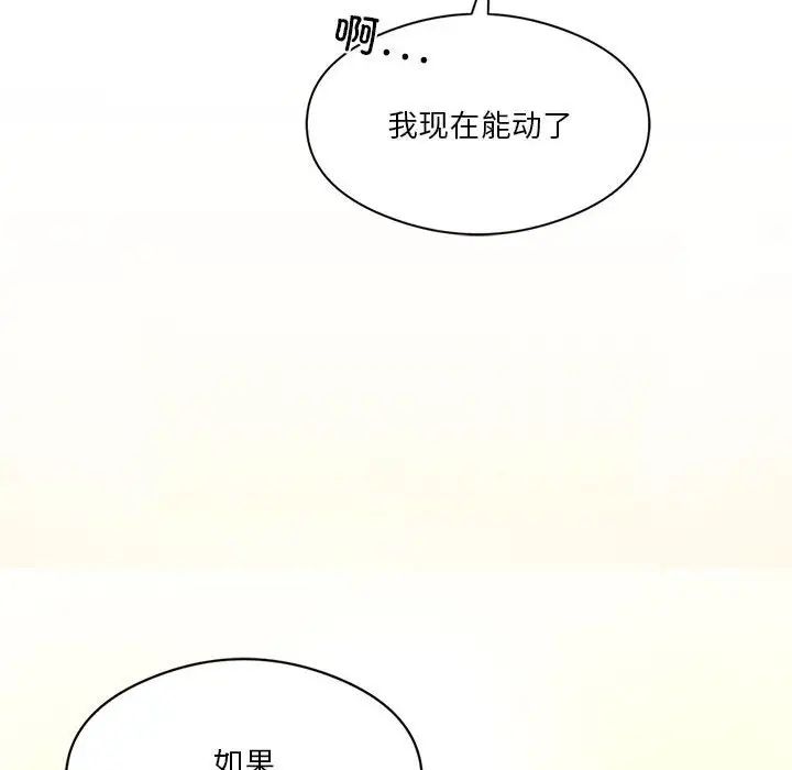 我靠升级逆袭成为大师第12話