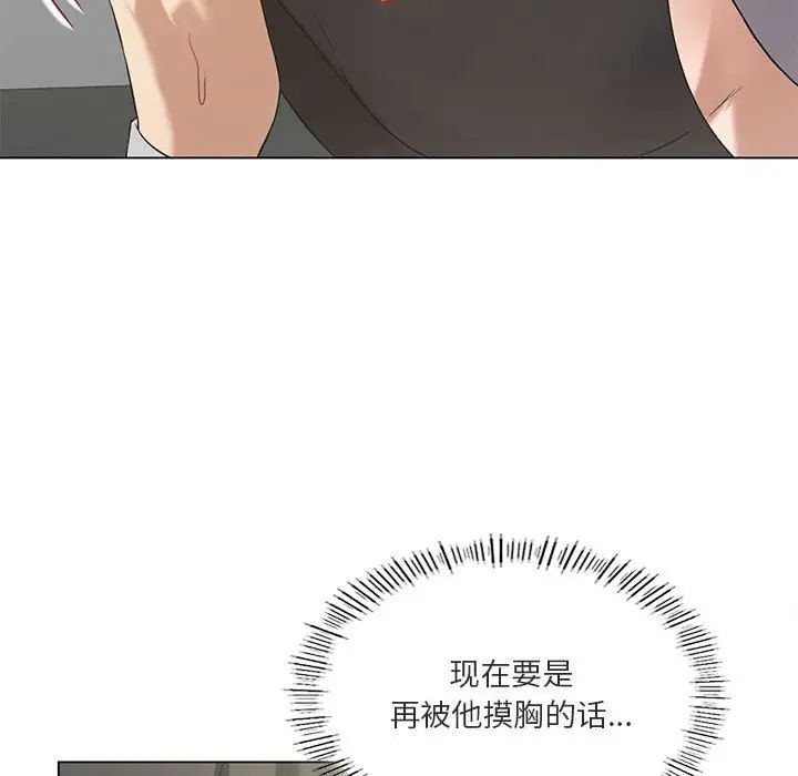 我靠升级逆袭成为大师第12話