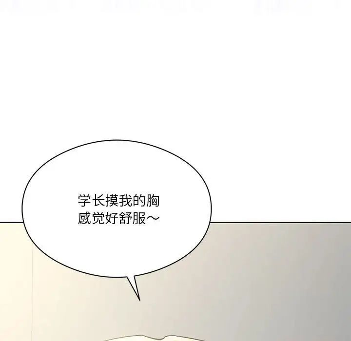 我靠升级逆袭成为大师第12話