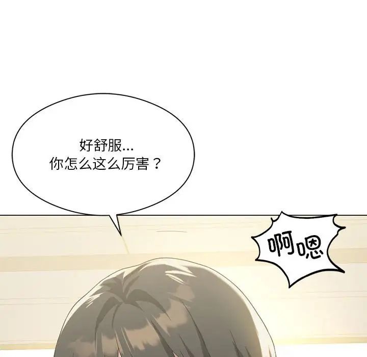 我靠升级逆袭成为大师第12話