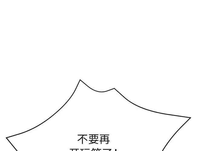 亲家的女人们第11話