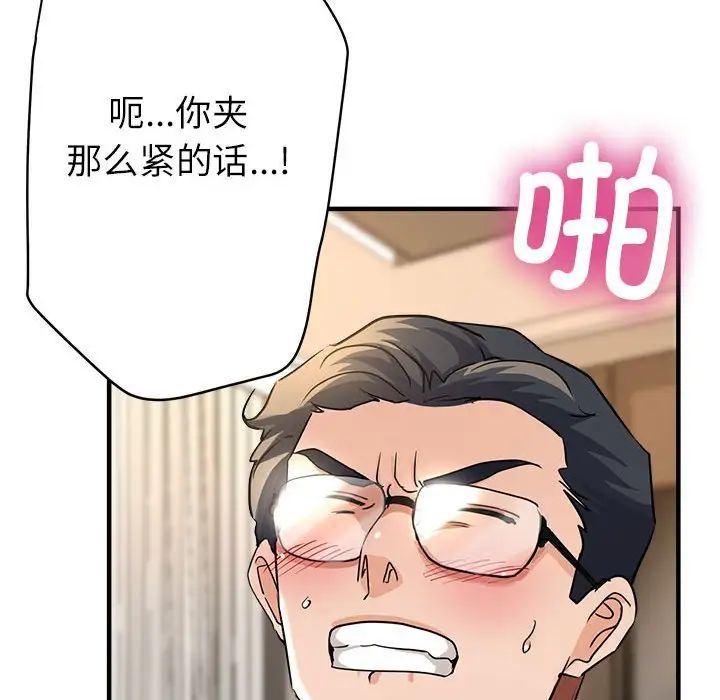 亲家的女人们第11話