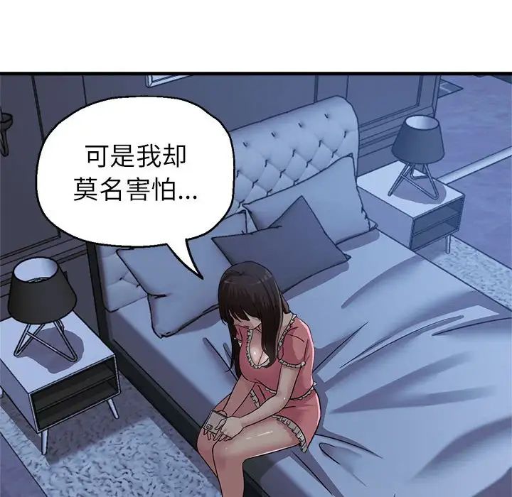 亲家的女人们第11話