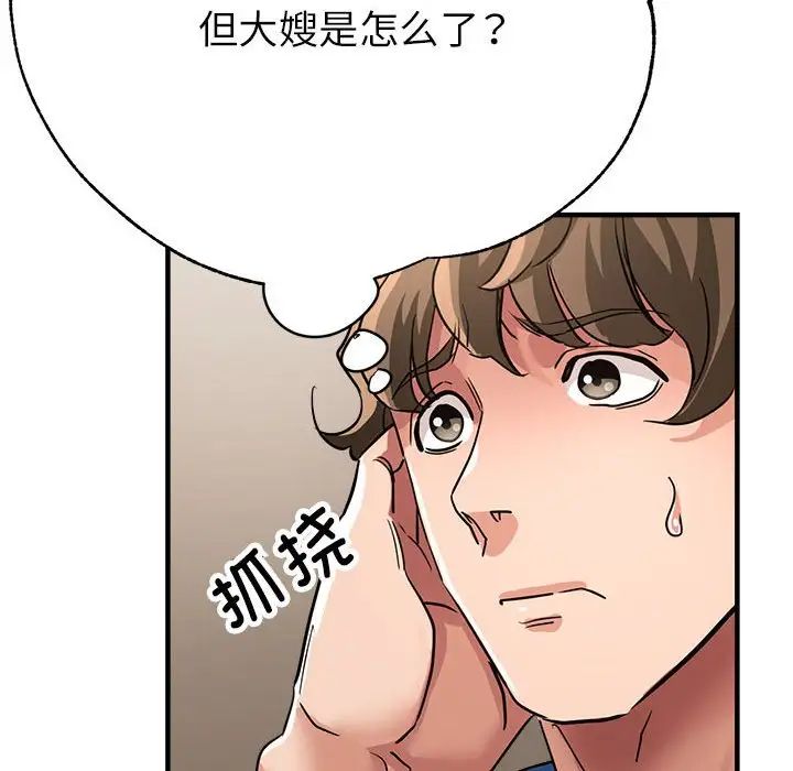 亲家的女人们第11話